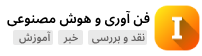 بانک اطلاعات فن آوری و هوش مصنوعی در ایران و جهان